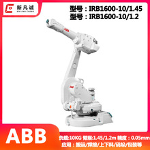 二手ABB机器人IRB1600-10/1.45搬运上下料焊接打磨六轴机械手臂