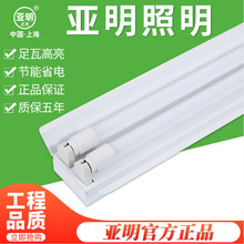 上海亚明照明T8LED灯管双管支架带罩支架1.2米日光灯t8双光管支架