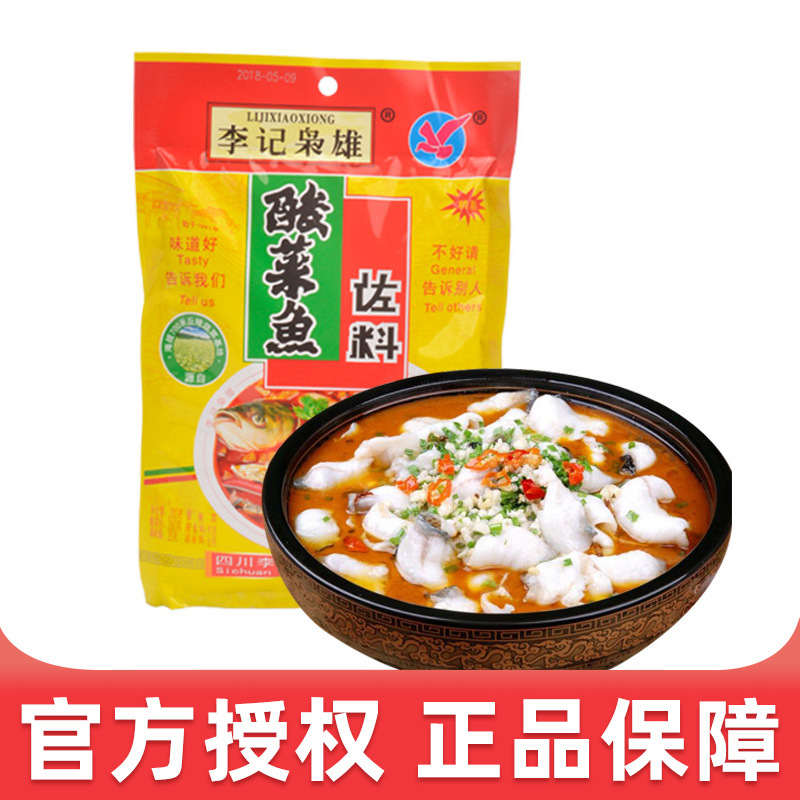 李记枭雄酸菜鱼佐料300g30袋调料包酸菜鱼佐料四川特产调料包