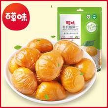 百草味即食板栗仁60g坚果零食熟制去壳甘栗仁干果栗子小吃年货