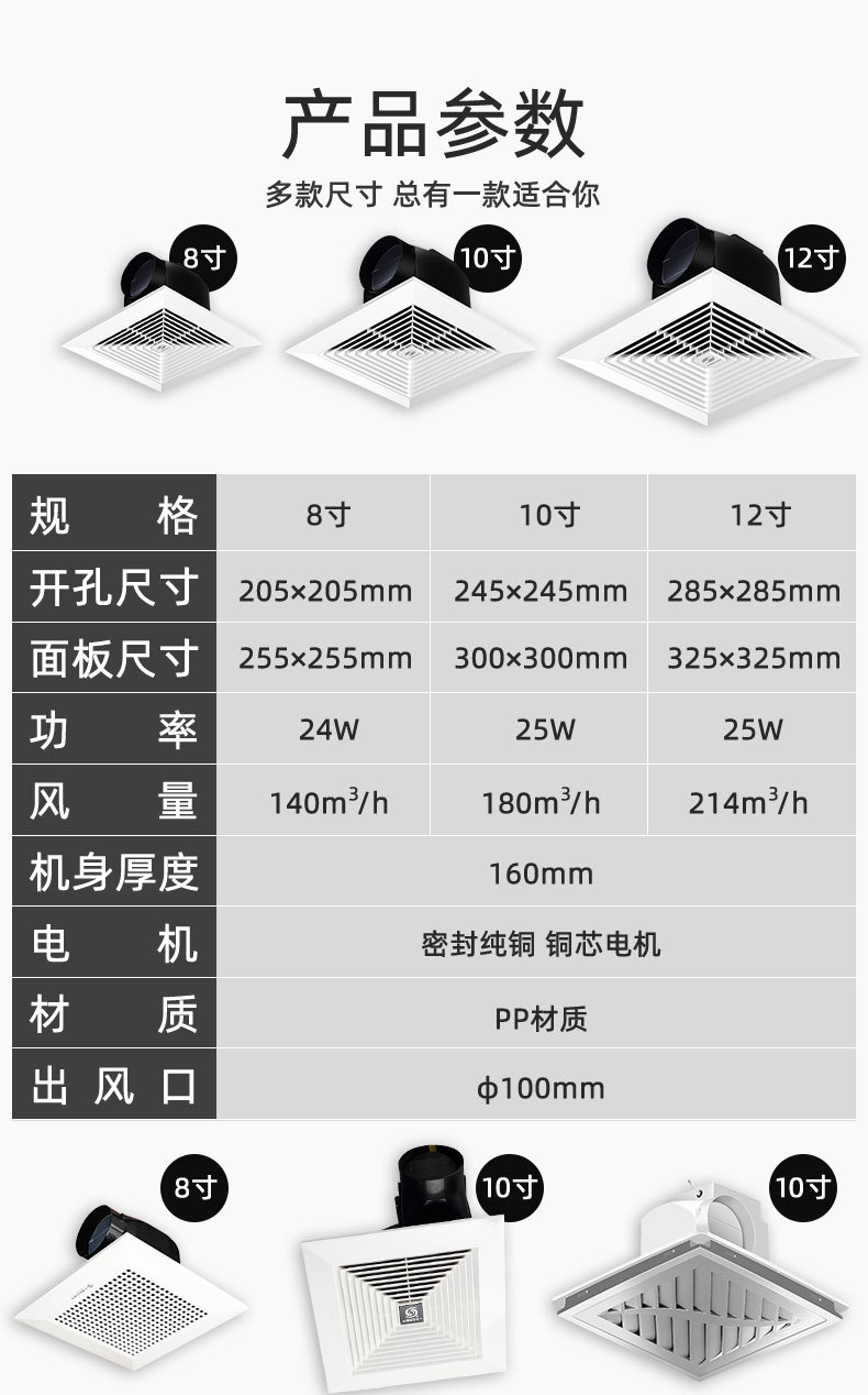 松日排气扇集成吊顶换气扇10寸吸顶式排风扇卫生间强风静音抽风机