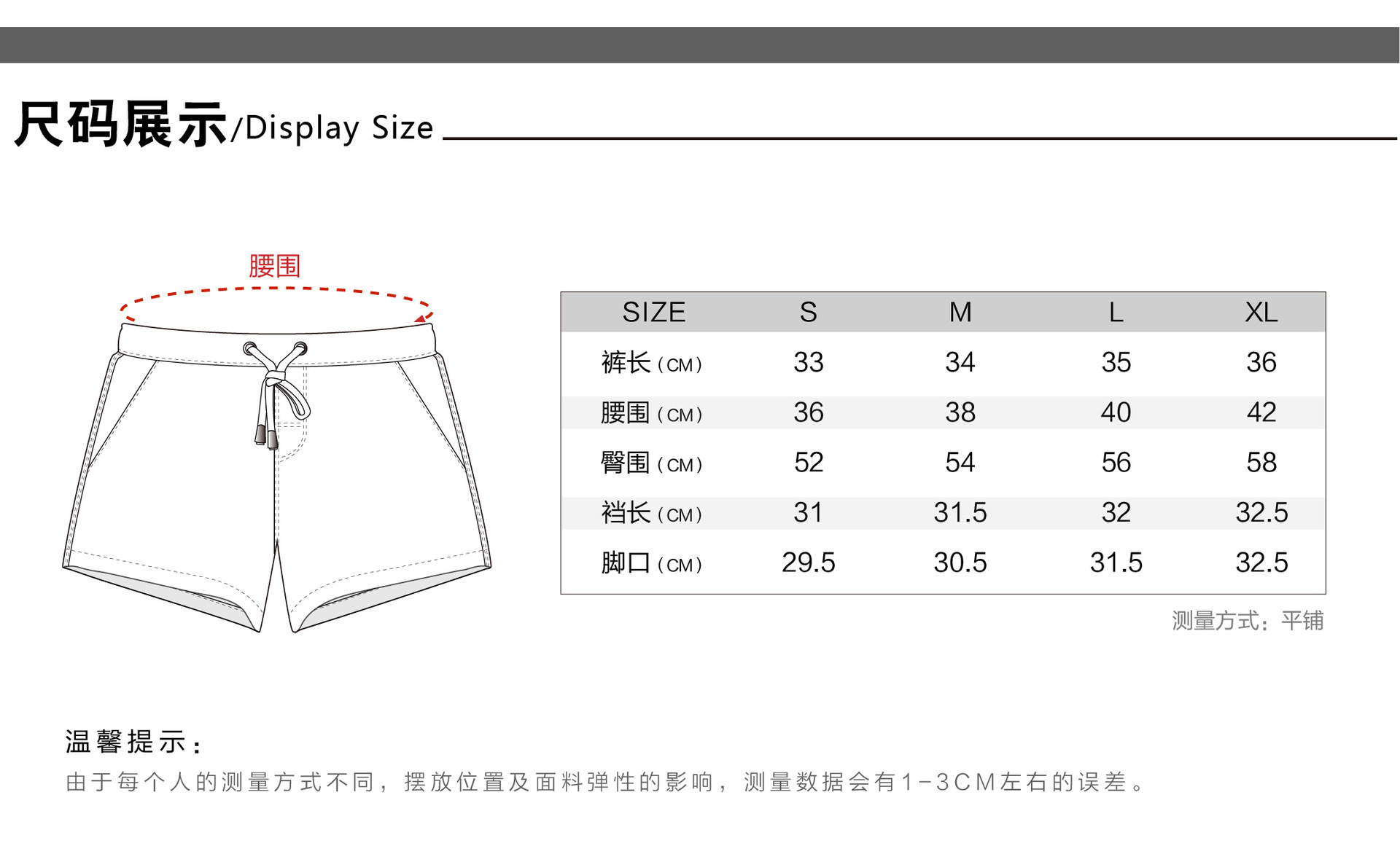 希宾沙滩裤尺码表1.jpg
