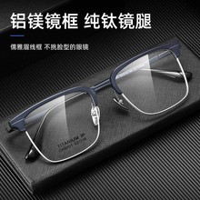 新款纯钛木村拓哉同款眼镜框日本手造超轻9201商务平光镜批发