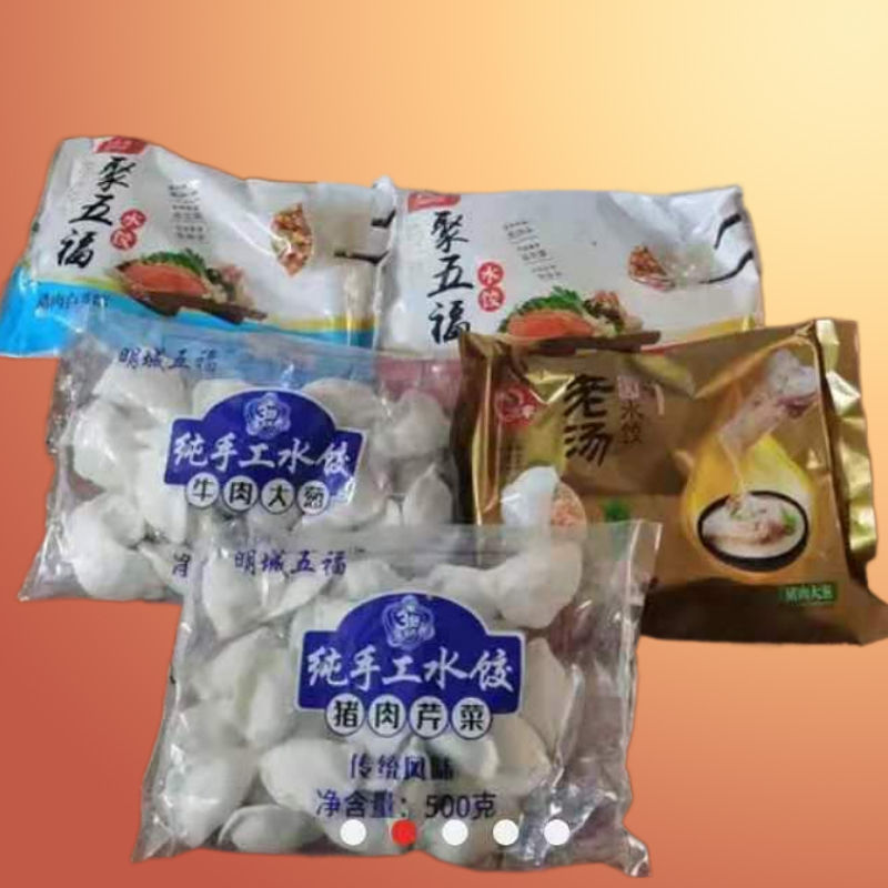 速冻食品批发速冻水饺子5斤袋装整箱速冻水煮半成品手工猪肉饺子