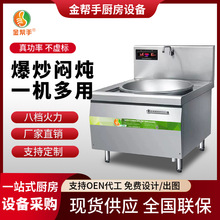 商用电炒锅大锅灶食堂电磁单头大锅灶大功率30KW工厂学校大炒炉