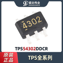 原装正品 贴片 TPS54302DDCR 丝印4302 SOT23-6 开关稳压芯片