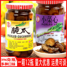 台湾进口金兰脆瓜罐头纯素食小酱瓜腌制爽口黄瓜开胃早餐下饭菜