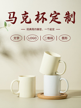 diy来图马克杯印图水杯陶瓷杯图片logo照片广告活动杯子