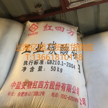 纯碱 碳酸钠 上海现货