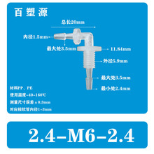 软管快接穿板弯头带螺纹弯接头塑料插管隔板接头水管PP活 接配件