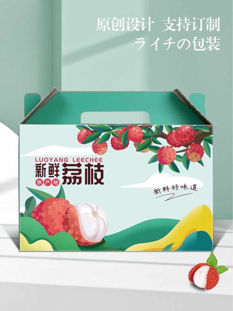 荔枝包装盒荔枝礼盒包装盒手提5斤装水子笑了创意礼品盒包装箱纸