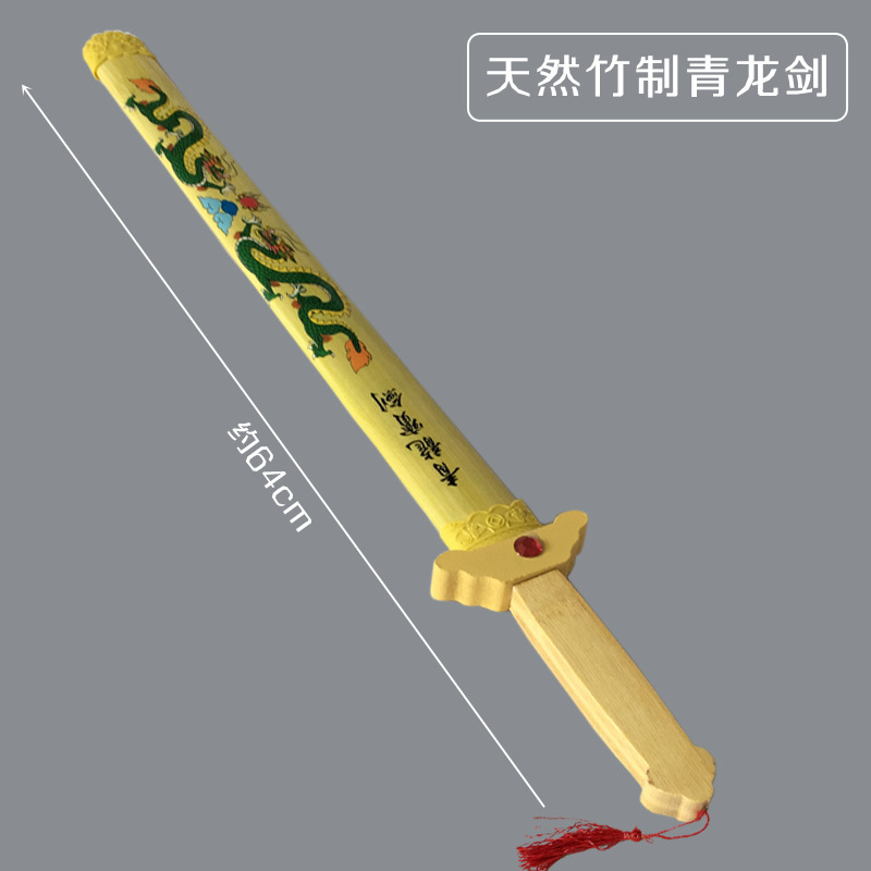 竹木青龙剑武士刀兵器庙会景区木制玩具青龙宝剑龙凤