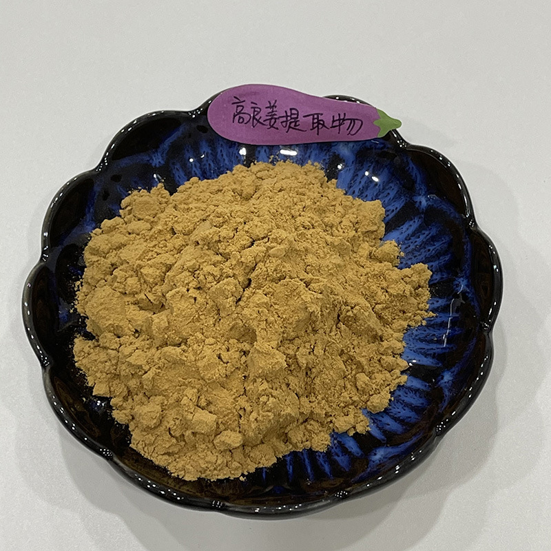 四叶草批发高良姜提取物比例10:1 姜粉 高良姜粉 现货500g一袋