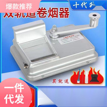 新款双导轨家用卷烟器手动填丝器电动自动加厚卷机器卷烟器