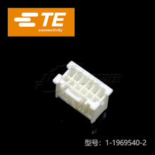 1-1969540-2聚辉供应TE连接器塑壳接插件现货量大从优