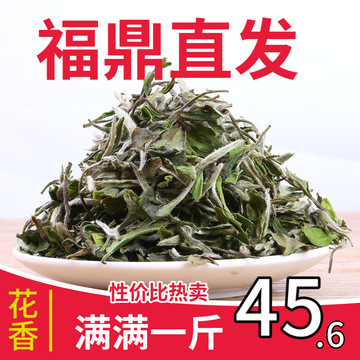 2020花香福鼎白茶白牡丹散茶散装新茶春节礼盒装磻溪高山茶叶500g