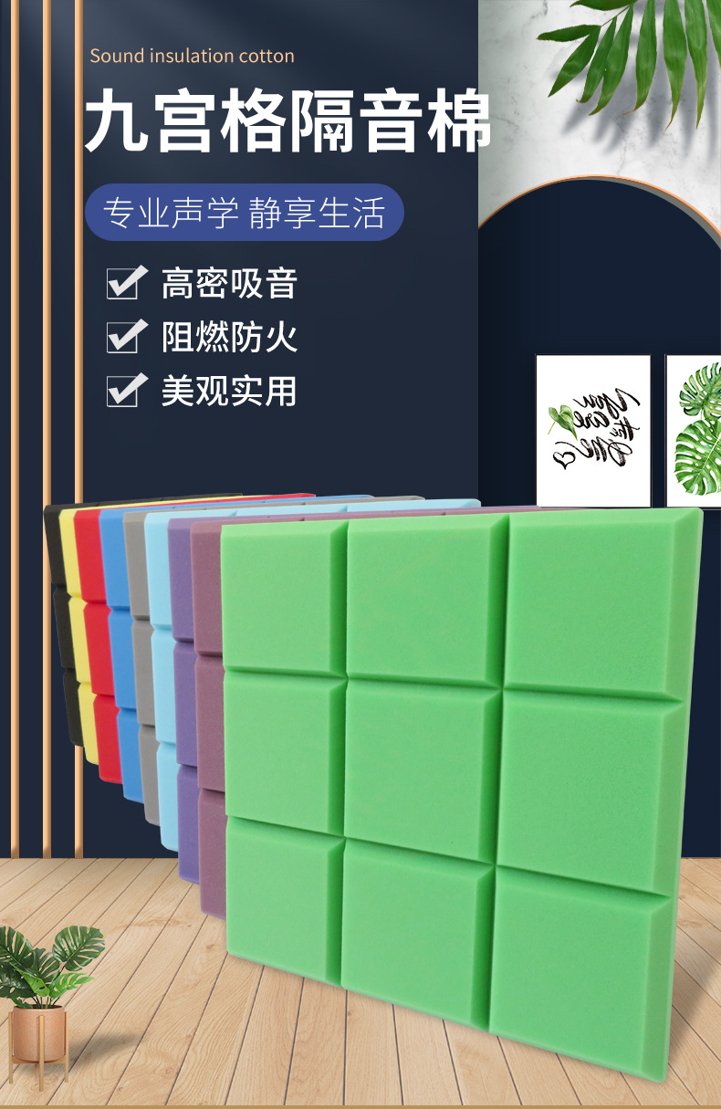 隔音棉批发九宫格吸音棉ktv隔音棉自粘多色可选吸音棉隔音棉自粘