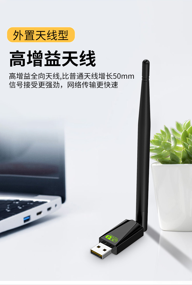 晶华 免驱动无线网卡 台式机笔记本电脑usb wifi信号接收器发射器