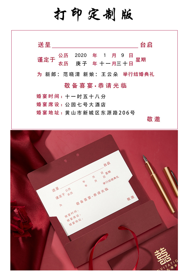 请柬喜帖结婚2022新款婚礼请帖婚庆中国风中式复古创意邀请函批发