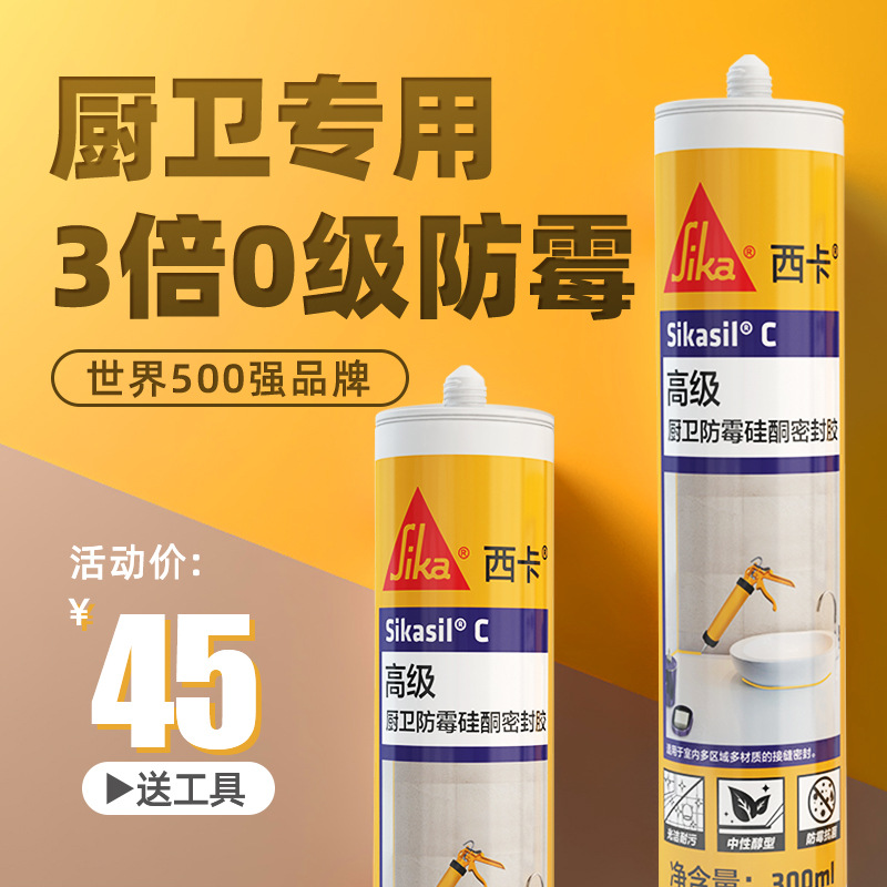 57成交15件塑钢泥玻璃胶防水防霉厨卫浴粘马桶底座的胶厨房水槽密封胶