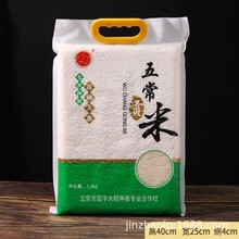 五常贡米5斤装2.5千克大米东北五常大米社团礼品电商货源开业礼品