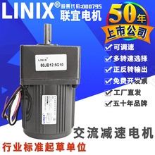 LINIX联宜交流减速电机齿轮电容调速马达YN80-25W30W4IK25GN 220V