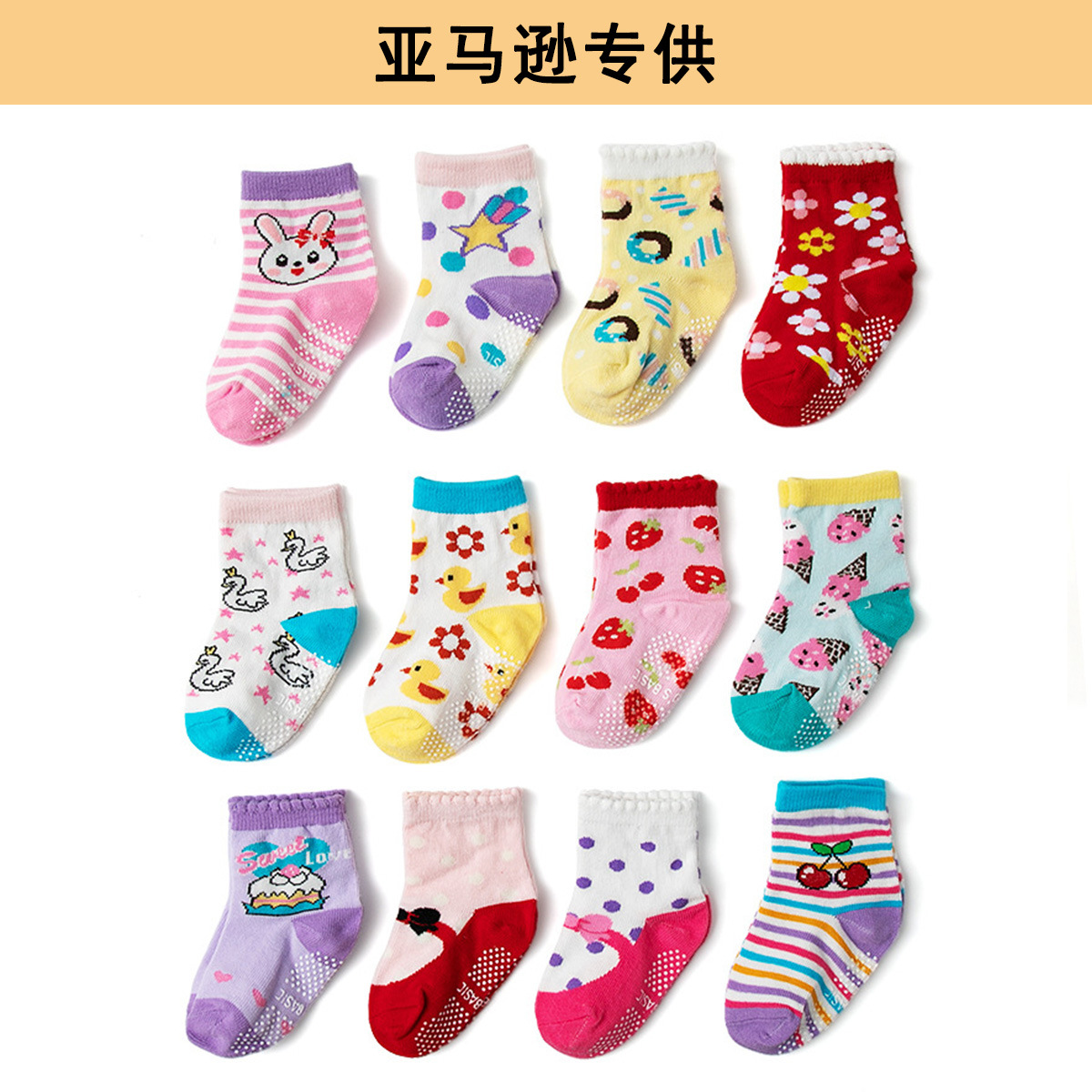 Kid's Basic Amazon Girls' Cartoon Cotton Socks Glue Dispensing Non-Slip Room Socks Children's Toddler Socks Wholesale