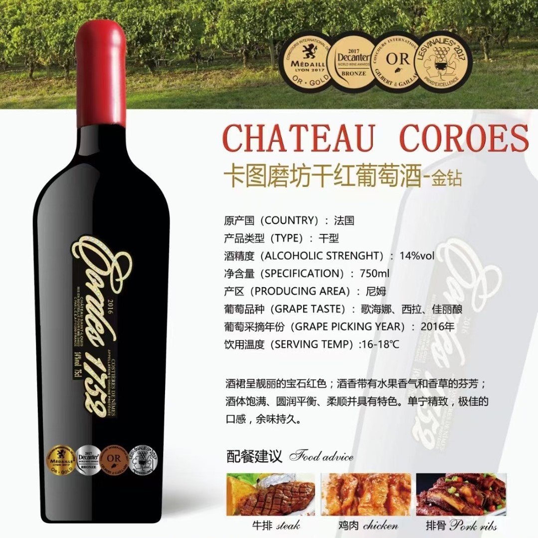 卡图磨坊葡萄酒金钻14度干红