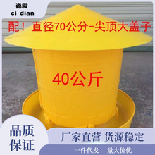自动喂食器 鸡鸭大型40公斤加厚养鹅用加料桶养殖设备养用饲料桶