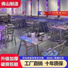 韩式大排档烧烤店桌椅组合工业风不锈钢椅子炸串夜宵店商用餐桌子