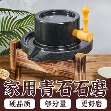 家用小石磨天然青石磨盘小型老式米麦面豆浆豆腐机手工肠粉机