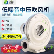 中压风机370w炉灶排烟激光雕刻木工尘屑750w冲气城堡鼓风机550w