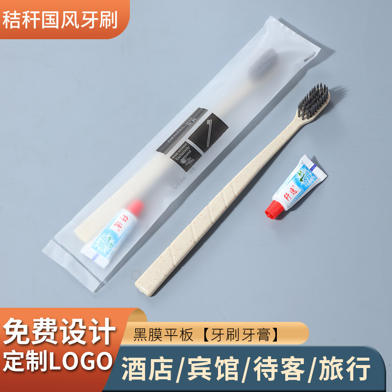 Homestay Hotel Hotel Special Disposable Supplies Toothbrush Toothpaste Home Hospitality Washing Set Soft Hair Tooth-Cleaners