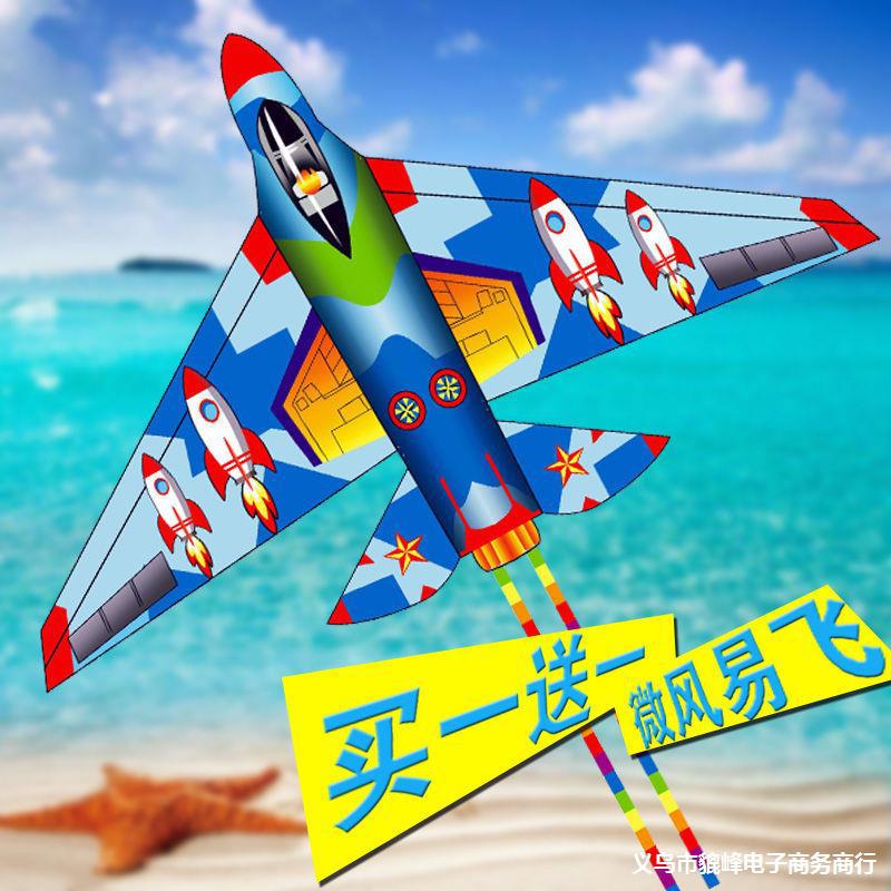 Buy One Get a New Breeze Easy Plane Kite Children Adult Multiple Options Simple Operation Wire Wheel Matching