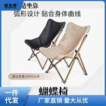 户外折叠椅子便携折叠凳子休闲露营野餐椅月亮椅蝴蝶椅配件靠背椅