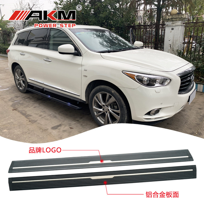 akm电动踏板适用于英菲尼迪qx60jx35改装外饰配件自动伸缩脚踏板