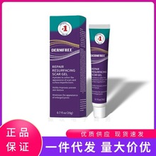 DERMFREE疤痕膏疤痕凝胶修复膏淡化疤痕保健膏护理膏一件代发