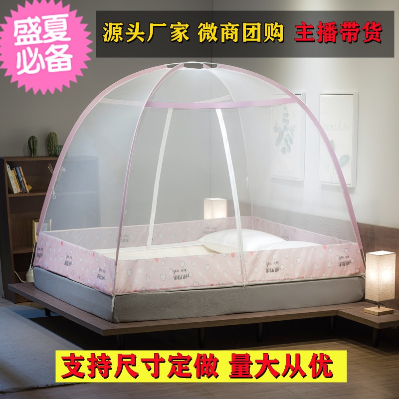 Installation-Free Mongolian Bag Mosquito Net Single Double Mosquito Net Student Dormitory Mosquito Nets 1.5 M 1.8 M Mosquito Net Factory Wholesale