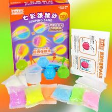 手工制作DIY七彩弹力球 小学生 创意礼品 跳跳沙超级夜光球包邮