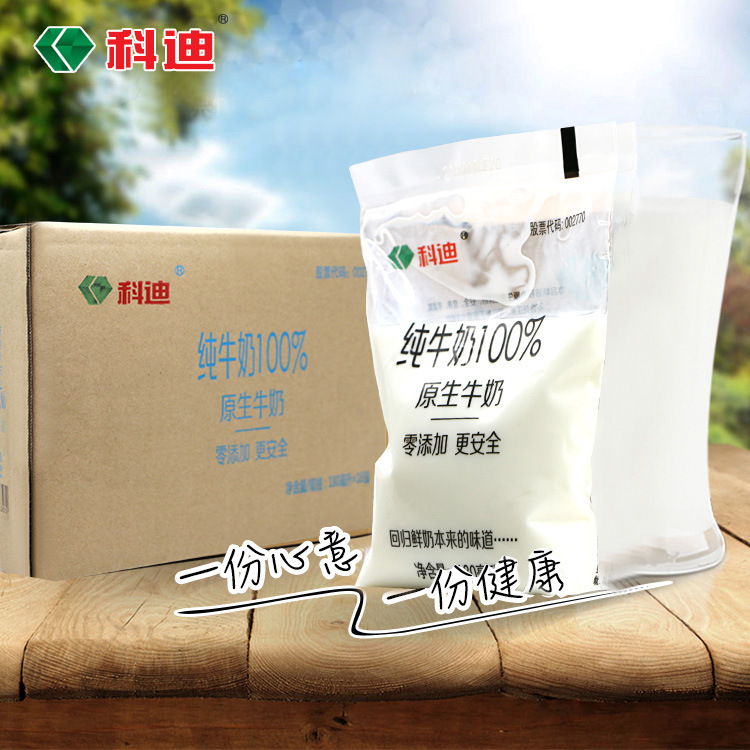 科迪纯牛奶原生100%网红营养全脂儿童早餐奶整箱180ml*16袋鲜牛奶