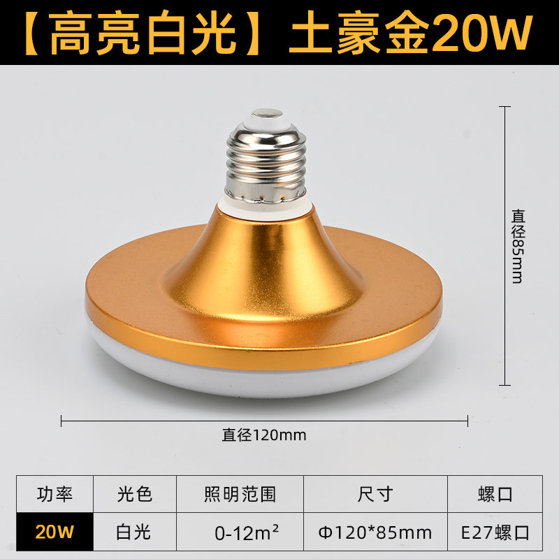 Led UFO Bulb Energy Saving Home Use and Commercial Use Screw Wholesale LED Light High Power Super Bright Stall Lighting