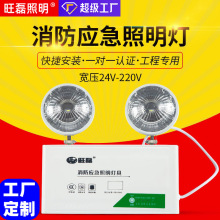 新国标消防灯应急照明灯充电LED超亮商场停电应急灯双头灯批发