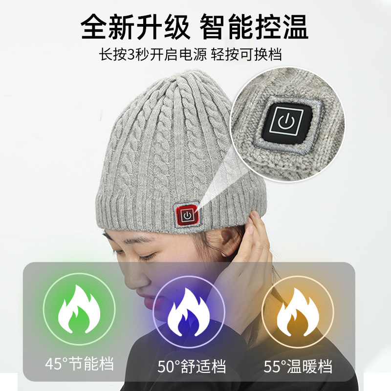2023 Cross-Border USB Electric Heating Hat Outdoor Wind and Cold Protection Knitted Heating Hat Winter Electric Heating Hat