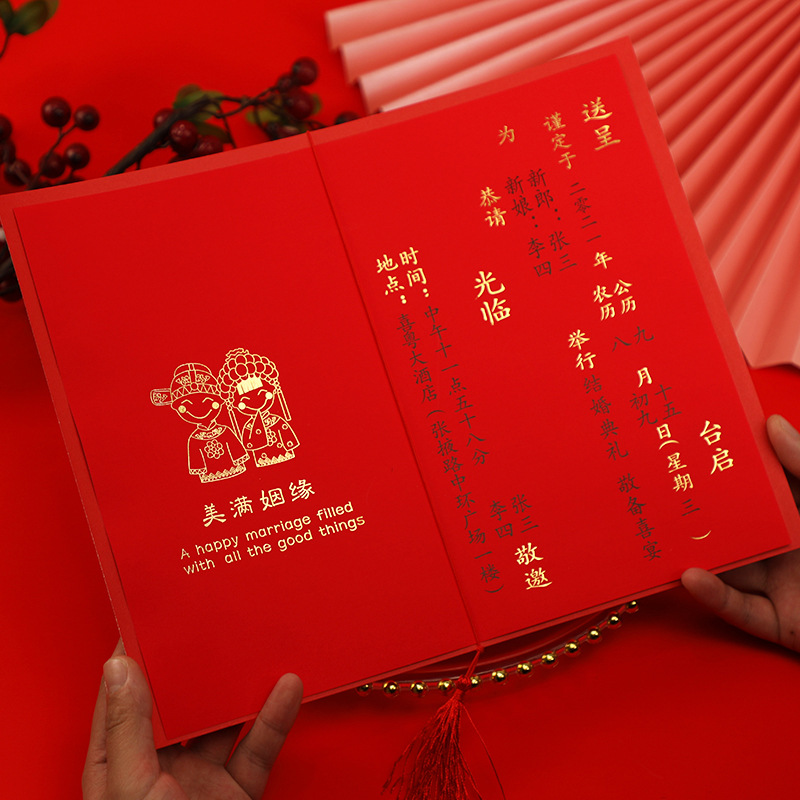 中式红色结婚请帖婚礼请柬现货 简约婚宴喜帖婚庆邀请函帖打印