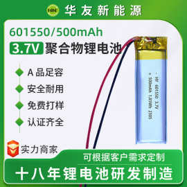 批发601550聚合物锂电池 3.7V 500mAh智能锁扫地机POS机音响电池
