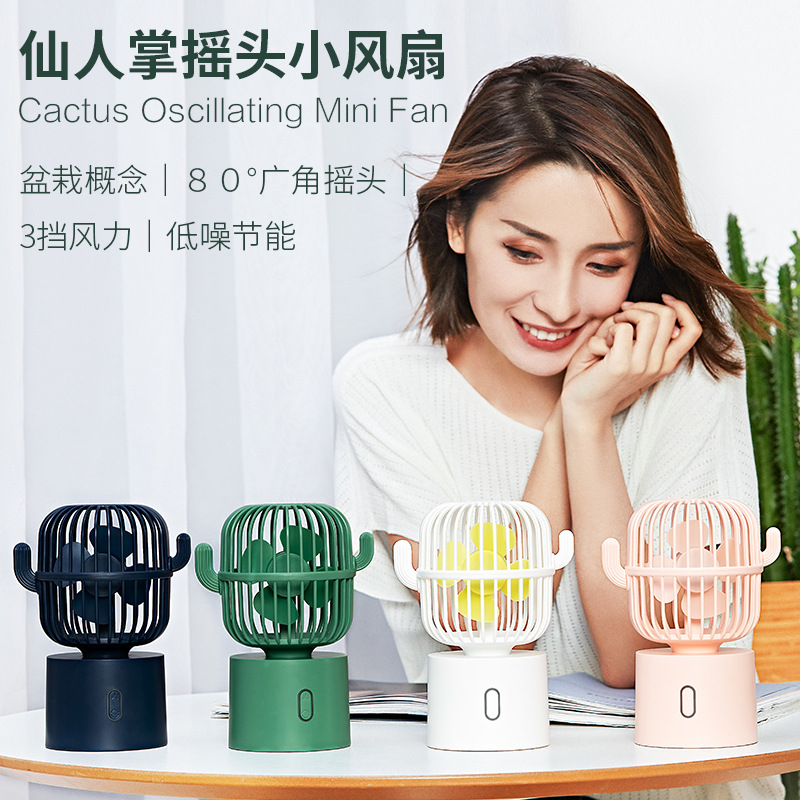 New Cactus Shaking Head Fan Usb Rechargeable Desktop Fan Creative Mini Home Office Electric Fan Gift