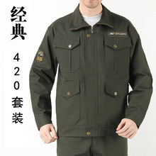 纯棉防烫电焊服春秋工作服套装男建筑工地劳保服耐磨机修汽修工装