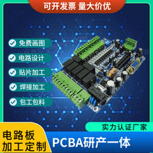 工厂现货PCBA电路板抄板加工smt贴片加工包工包料焊接pcba电路板