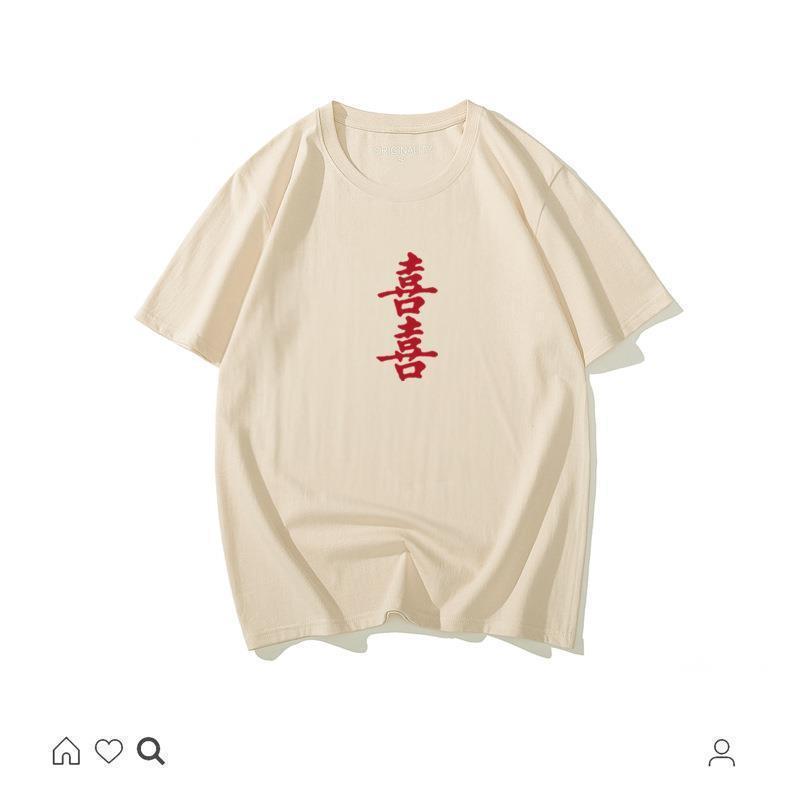 国潮怀旧80年代创意喜喜文字半袖趣味短袖t恤男女情侣上衣服装12