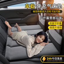 汽车后排睡垫车载旅行折叠床便携式轿车suv车内睡觉神器后座平垫